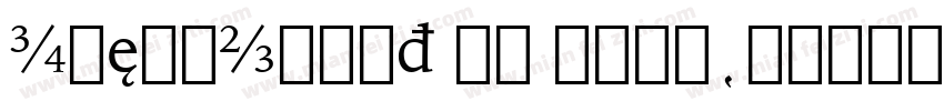 IowanOldSt BT Bold字体转换